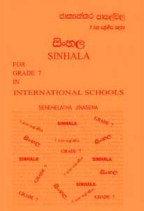 Sinhala For Grade 7 in International Schools