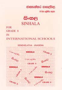 Sinhala For Grade 8 in International Schools