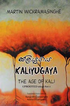 The Age of Kali Uprooted II ( Kaliyugaya English )