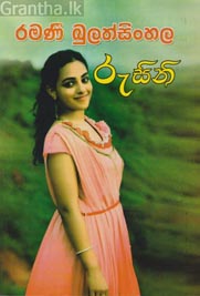 Rusini