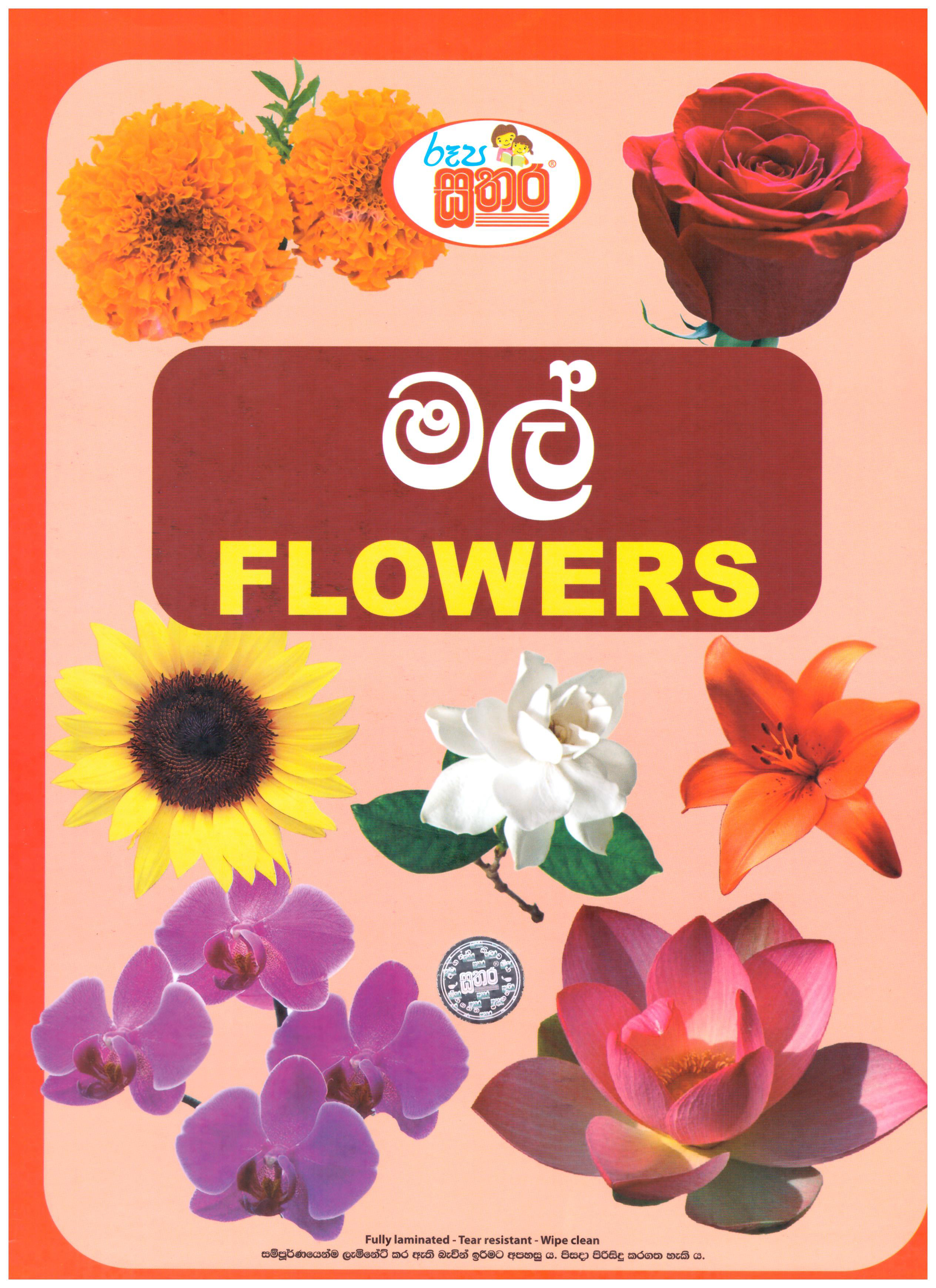Roopa Sathara Mal (Flowers)