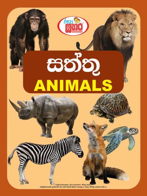 Roopa Sathara Saththu (Animals)