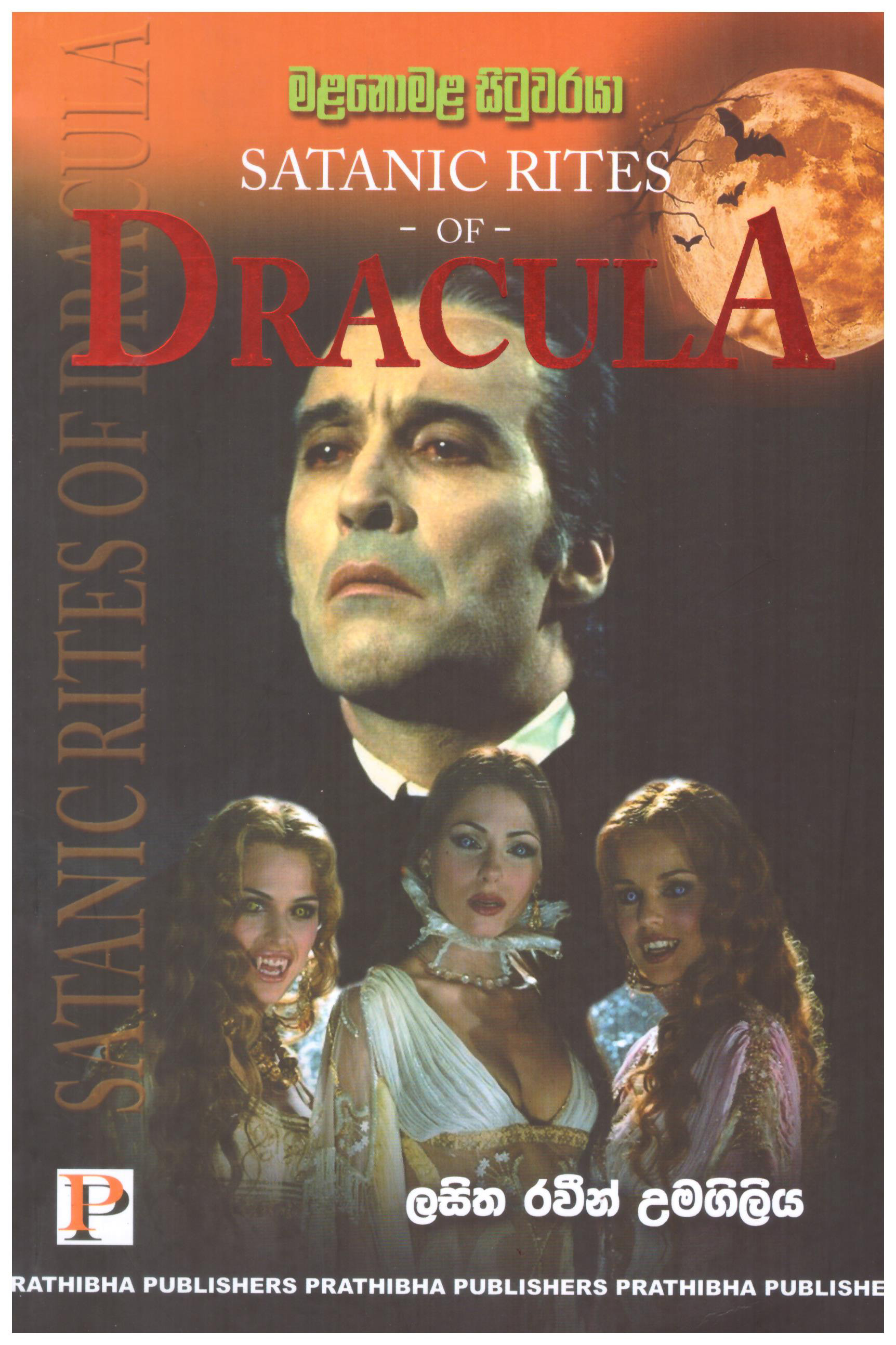 Mala Nomala Situwaraya - Satanic Rites of Dracula