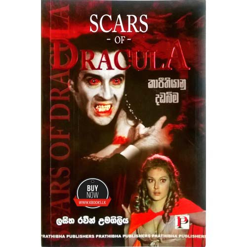 Kapeethiyanu Dadabima - Scars of Dracula