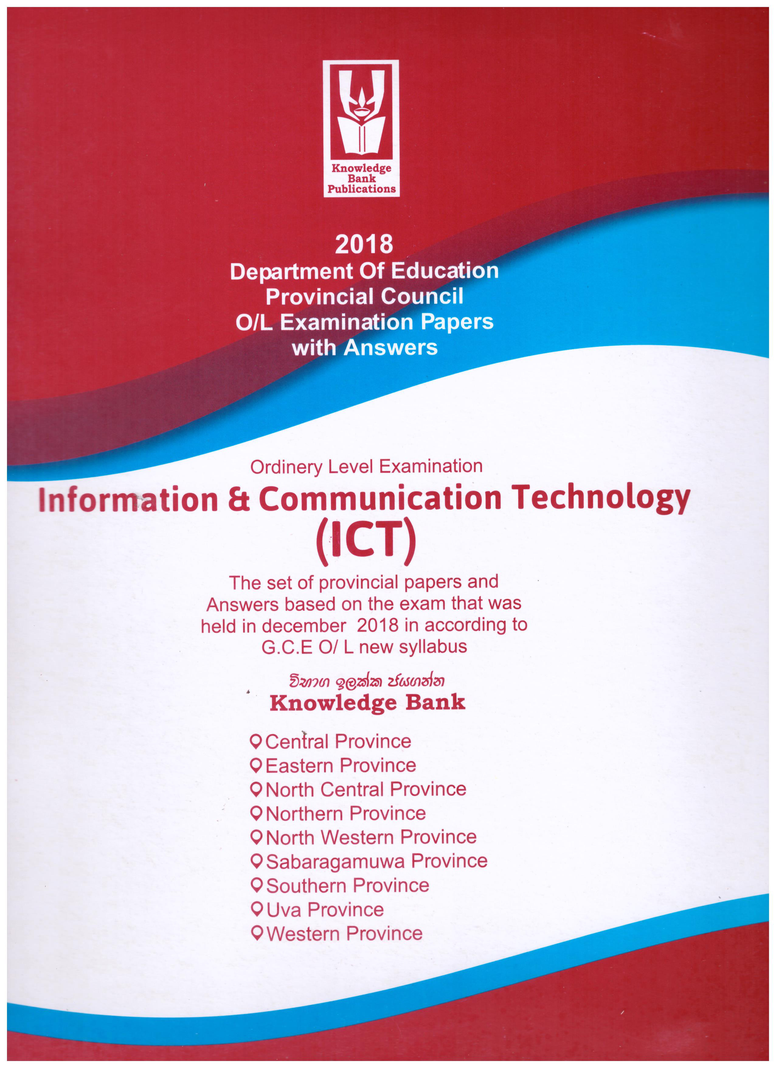 Knowledge Bank O/L Information and Communication Technology ( Provincial Examination Papers )