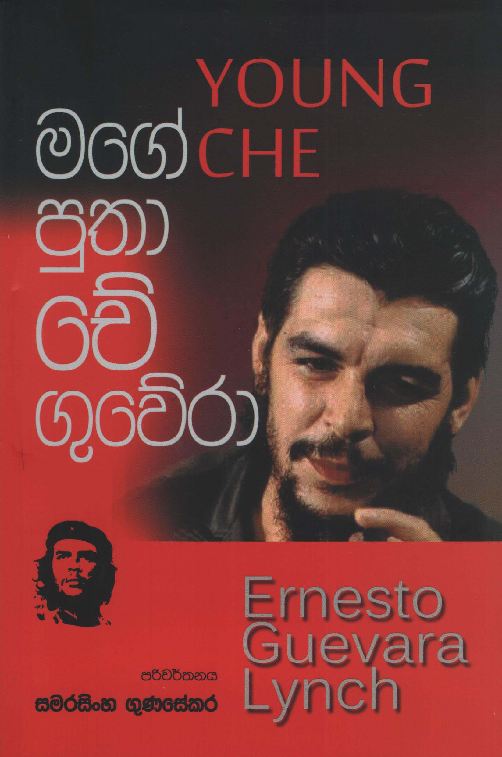 Mage Putha Che Guevara