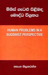 Minis Gatalu Pilibanda BauddaVihrahaya : Human Problems In A Buddhist Perspective