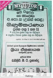 My Tutor G.C.E (A.Level ) Accounting : Paper 1 & 2 (Sinhala)