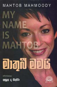 Mathubee Mamai Translation of My Name is Mahtob By Mahtob Mahmoody
