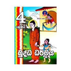 Master Guide Grade 4 Buddhism (Sinhala Medium)