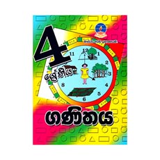 Mathematics Grade 4 (Sinhala)