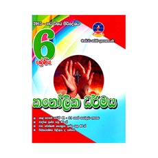 Master Guide 06 Shreniya Katholika Dharmaya (2015 - Nawa Vishaya Nirdeshaya)
