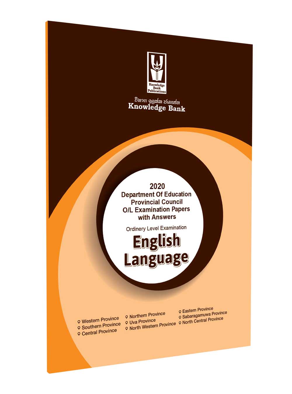 Knowledge Bank Grade 11 English Language Provincial 2020