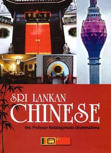 Sri Lankan Chinese