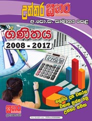 Sathara Uththara G. C. E. O/L Ganithaya (Mathematics) 2008 - 2017