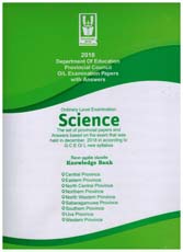 Science - 2020 Department Of Education Provincial Council O/L Examination Papers