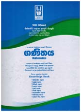 Knowledge Bank G.C.E. O/L Ganithaya Prasnoththara Kattalaya (Sinhala Medium)