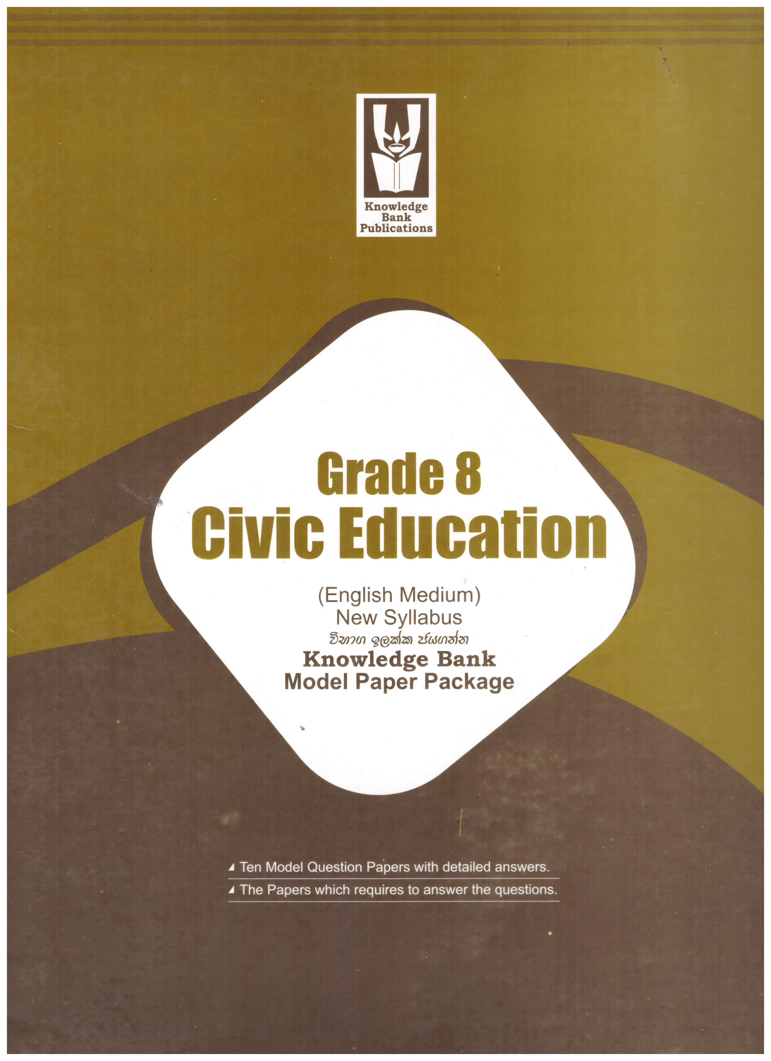Knowledge Bank Civic Education Grade 8 Model Paper Package ( New Syllabus )