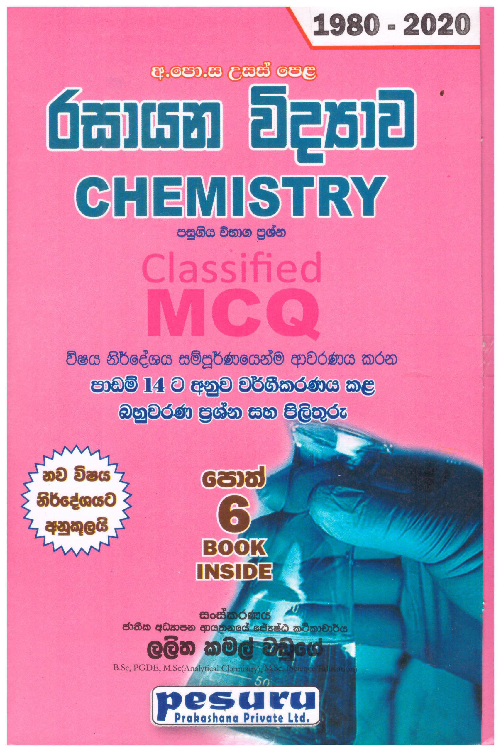 Pesuru A/L Chemistry Classified MCQ 1980 - 2020 - Sinhala Medium