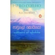 Santhiyago Nam Sarisaranna Translation of The Alchemist By Paulo Coelho