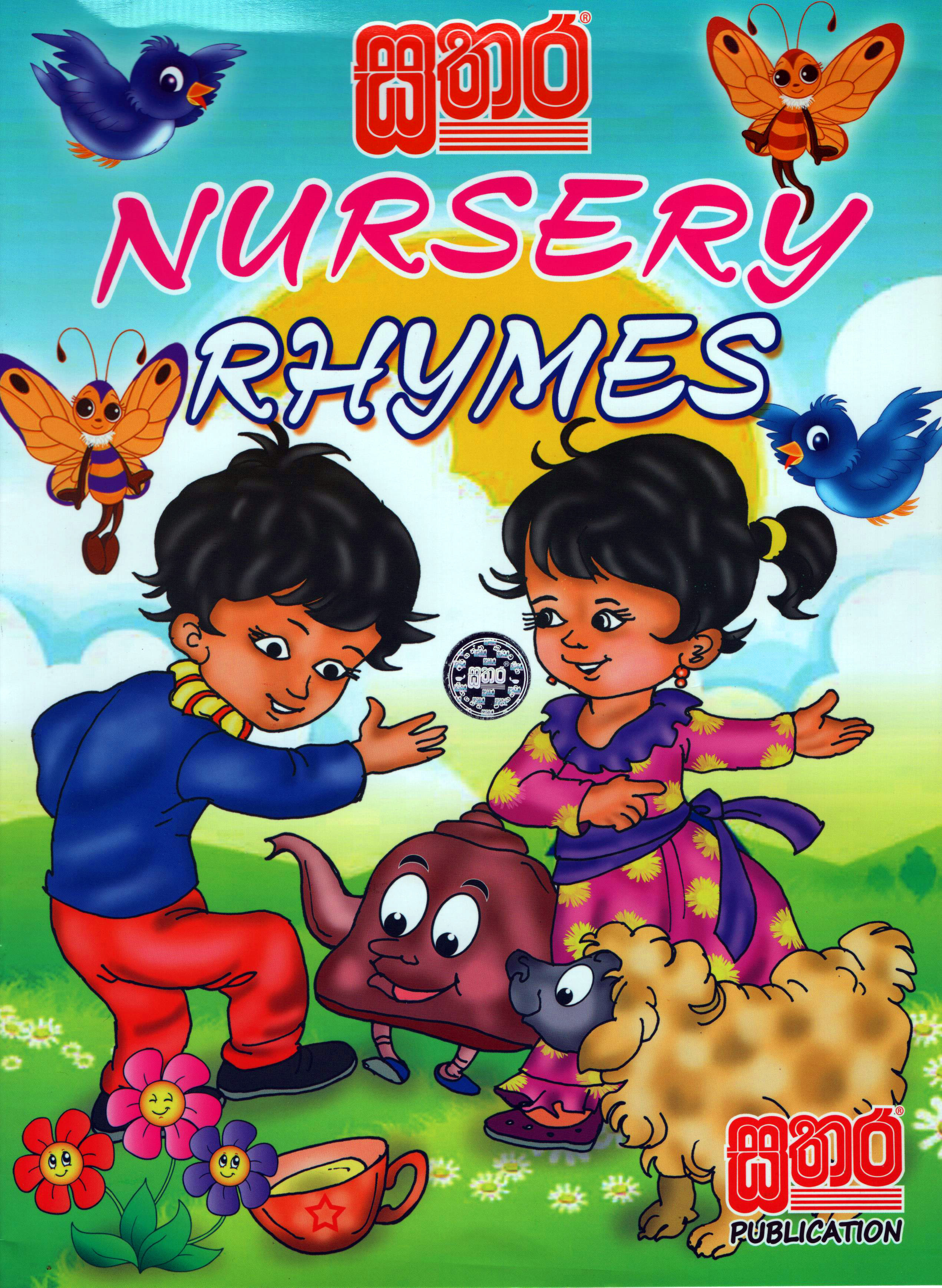 Sathara Nursery Rhymes