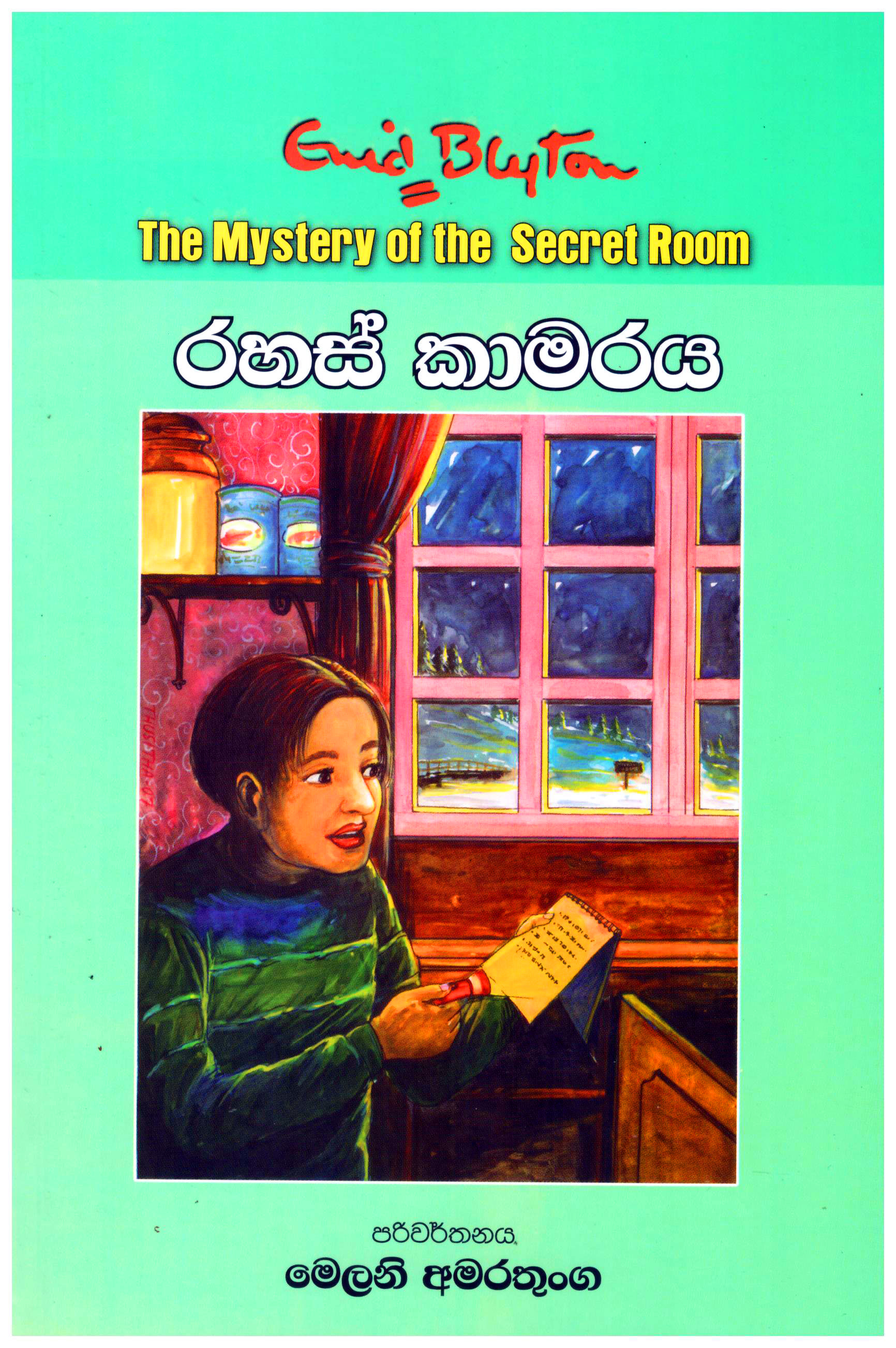 Rahas Kamaraya - Translations of The Mystery of The Secret Room by Enid Blyton