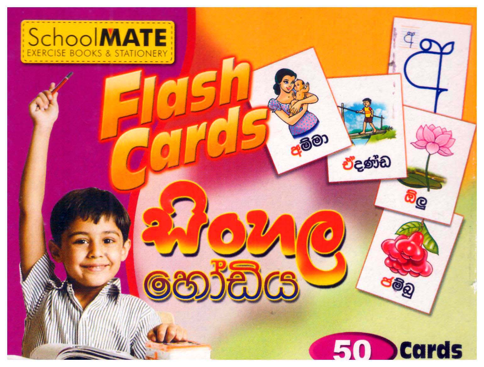 Flash Card Sinhala Hodiya (50 Cards)