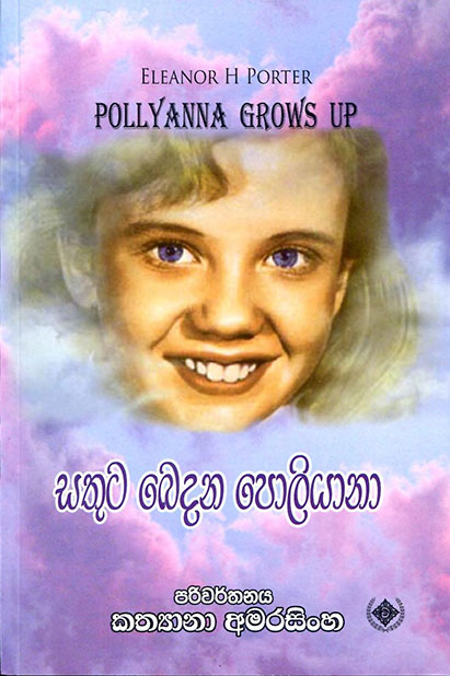 Sathuta Bedana Pollyanna Translation of Pollyanna Grows Up By Eleanor H Porter