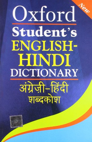 Oxford Students English Hindi Dictionary