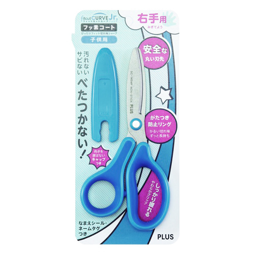 Ultra Smooth Curved Blades Scissors (34-670)