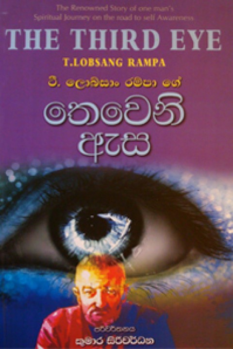 Thewana Asa - Translation of The Third Eye By T. Lobsang Pampa