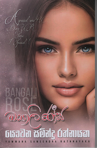 Bangali Rosa