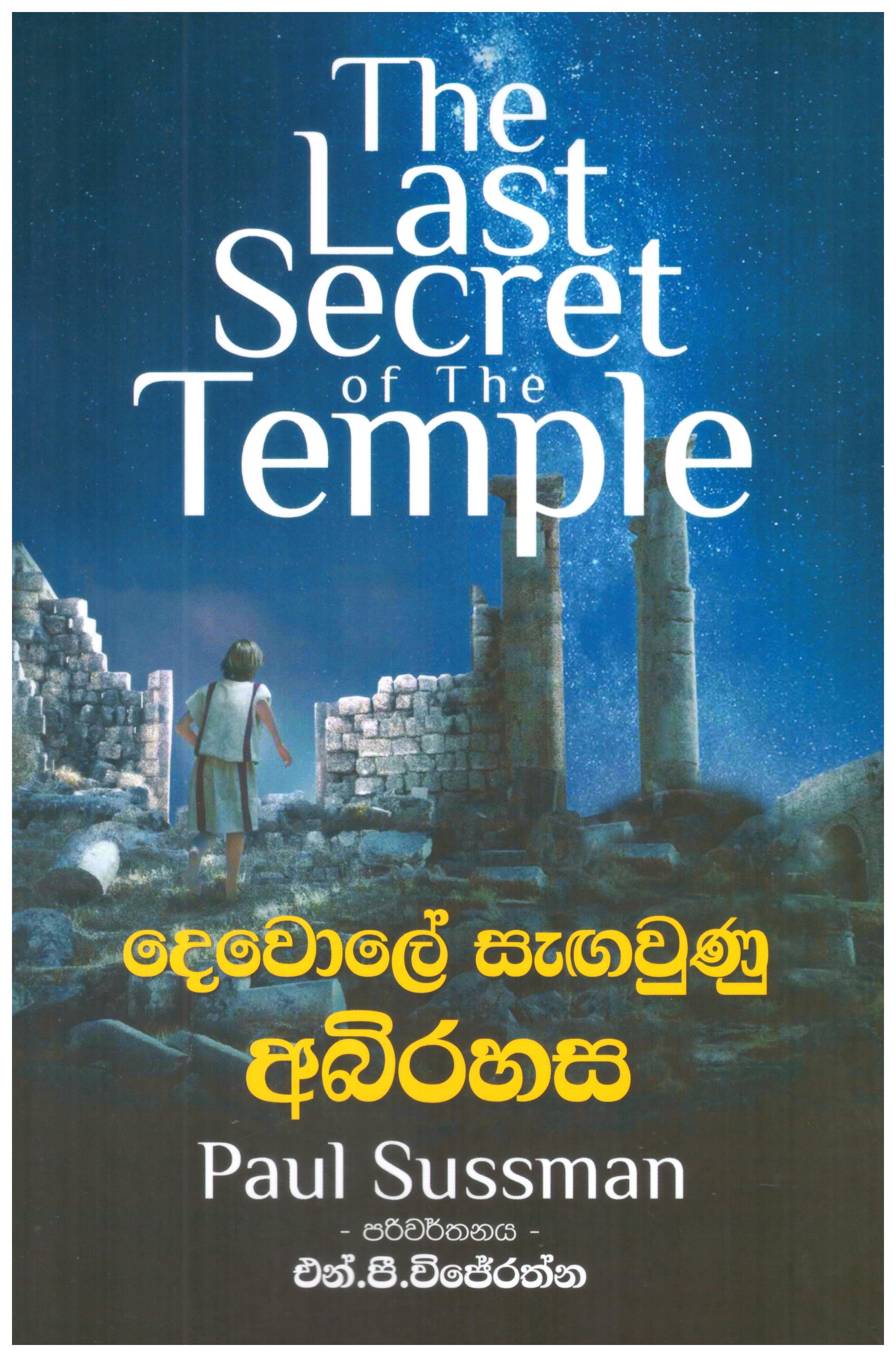 Dewole Segaunu Abirahasa - Translation of The Last Secret of The Temple By Paul Sussman