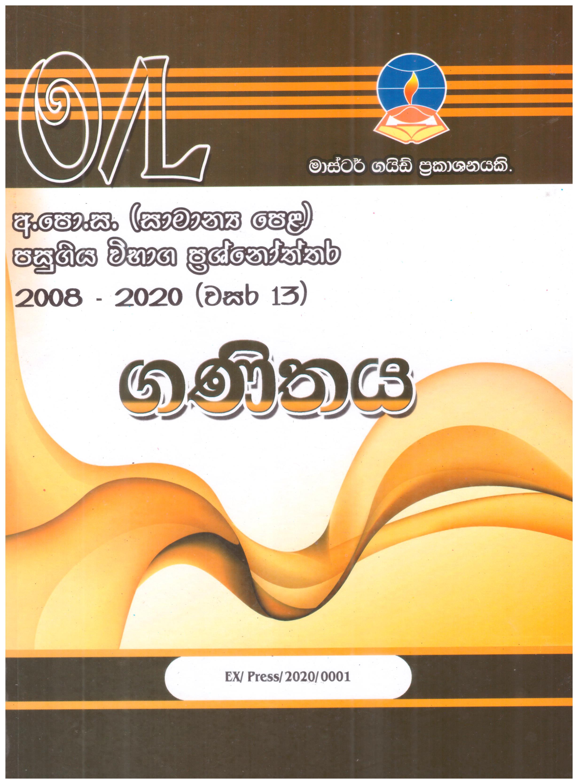 Master Guide O/L Ganithaya : Pasugiya Vibaga Prasnoththara 2010-2022