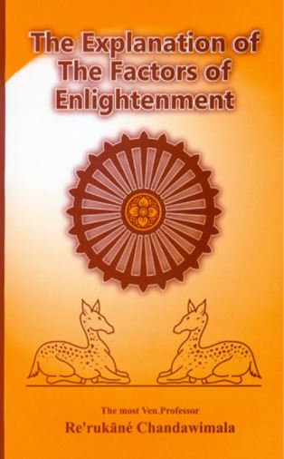 The Explanation of The Factors of Enlightenment 