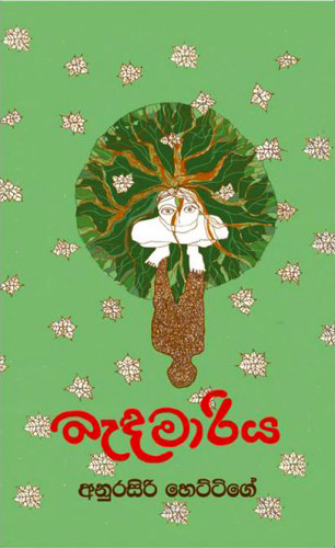 Bademariya