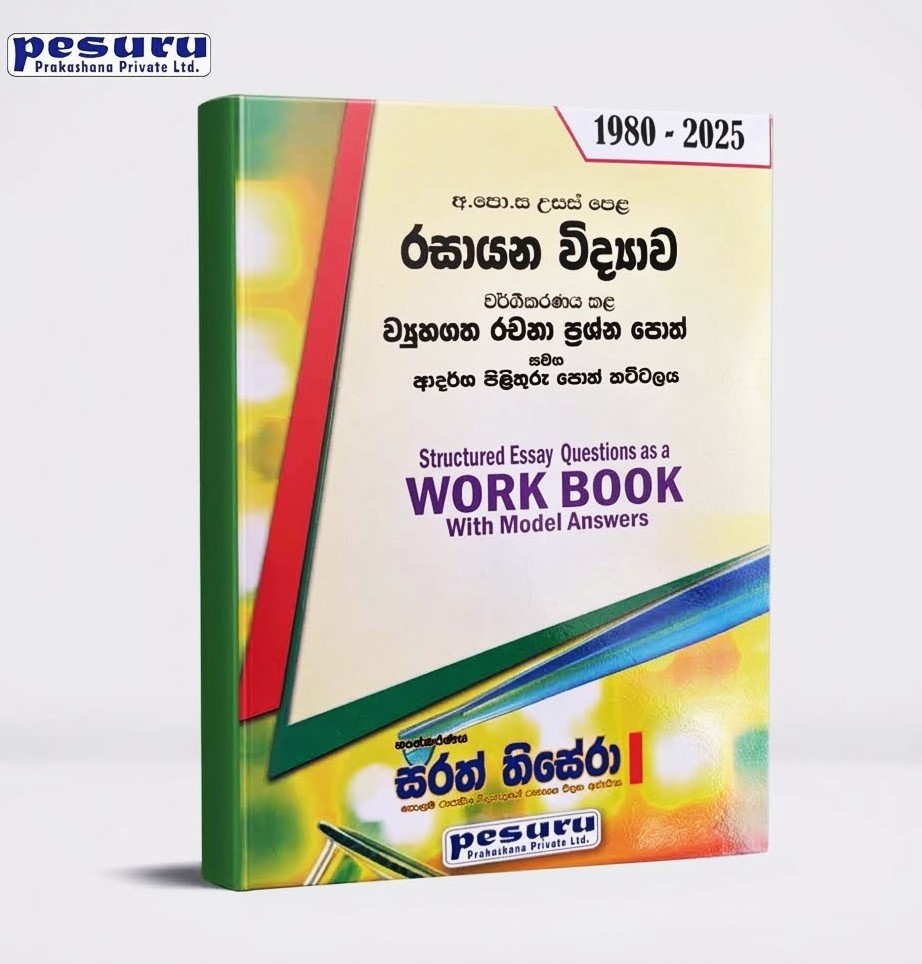 Pesuru Usas Pela Rasayana Vidyawa Wargikaranaya Kala Vayuhagatha Rachana Prasna Poth Samaga Adarshana Pilithuru Poth Kattalaya 1980 - 2025