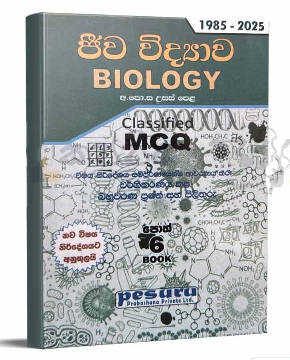 Pesuru A/L Biology Classified MCQ In 6 Book 1985- 2025
