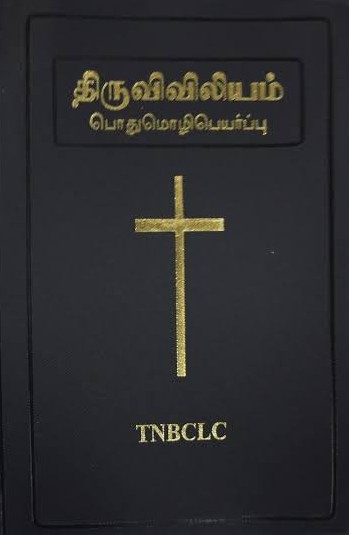 Holy Bible Thiruviliam (With Deuterocanonical Books ) Tamil C.L. Interconfessional