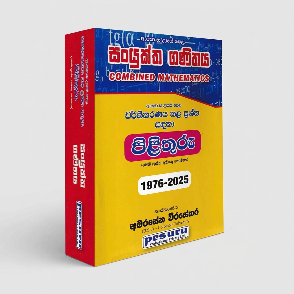 Pesuru A/L Sanyuktha Ganithaya Wargikaranaya Kala Prashna Sandaha Pilithuru 1976-2025