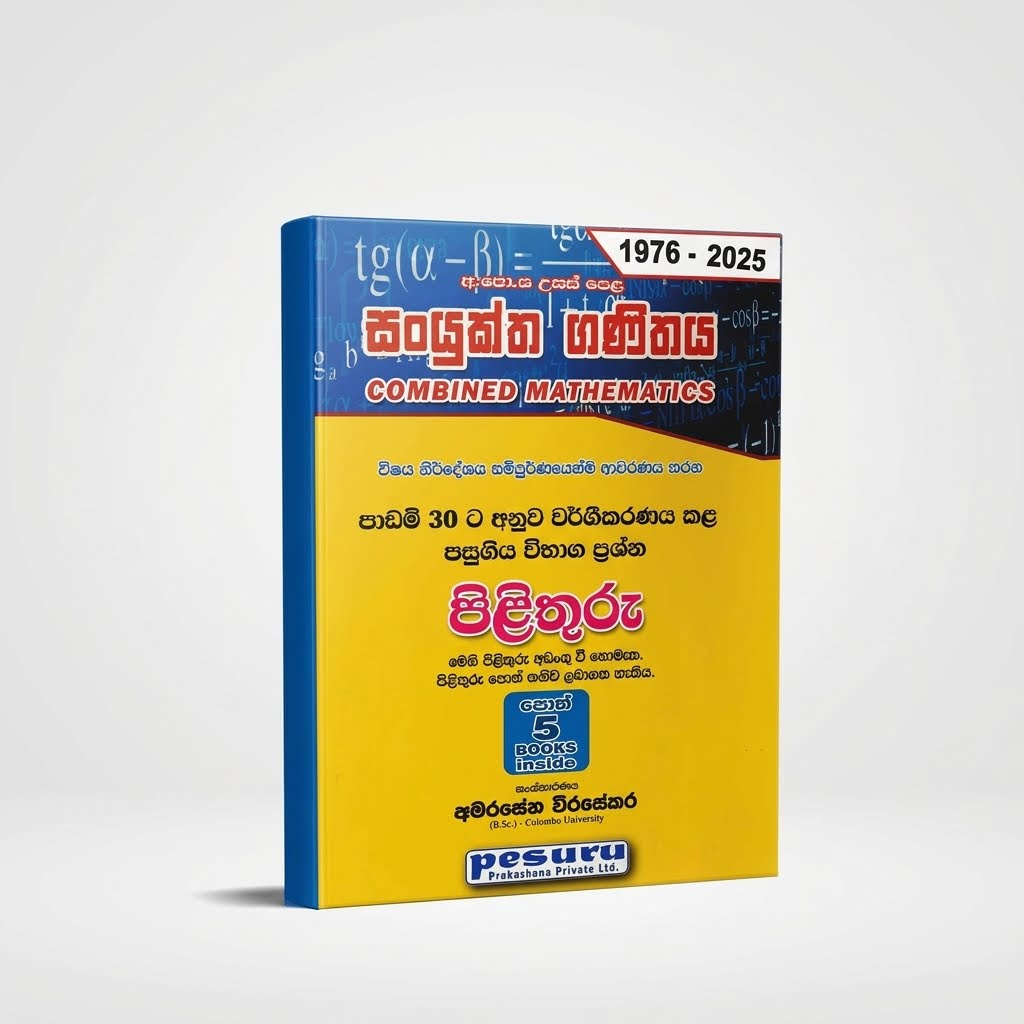 Pesuru A/L Sanyuktha Ganithaya Wargikaranaya Kala Prashna  1976 - 2025