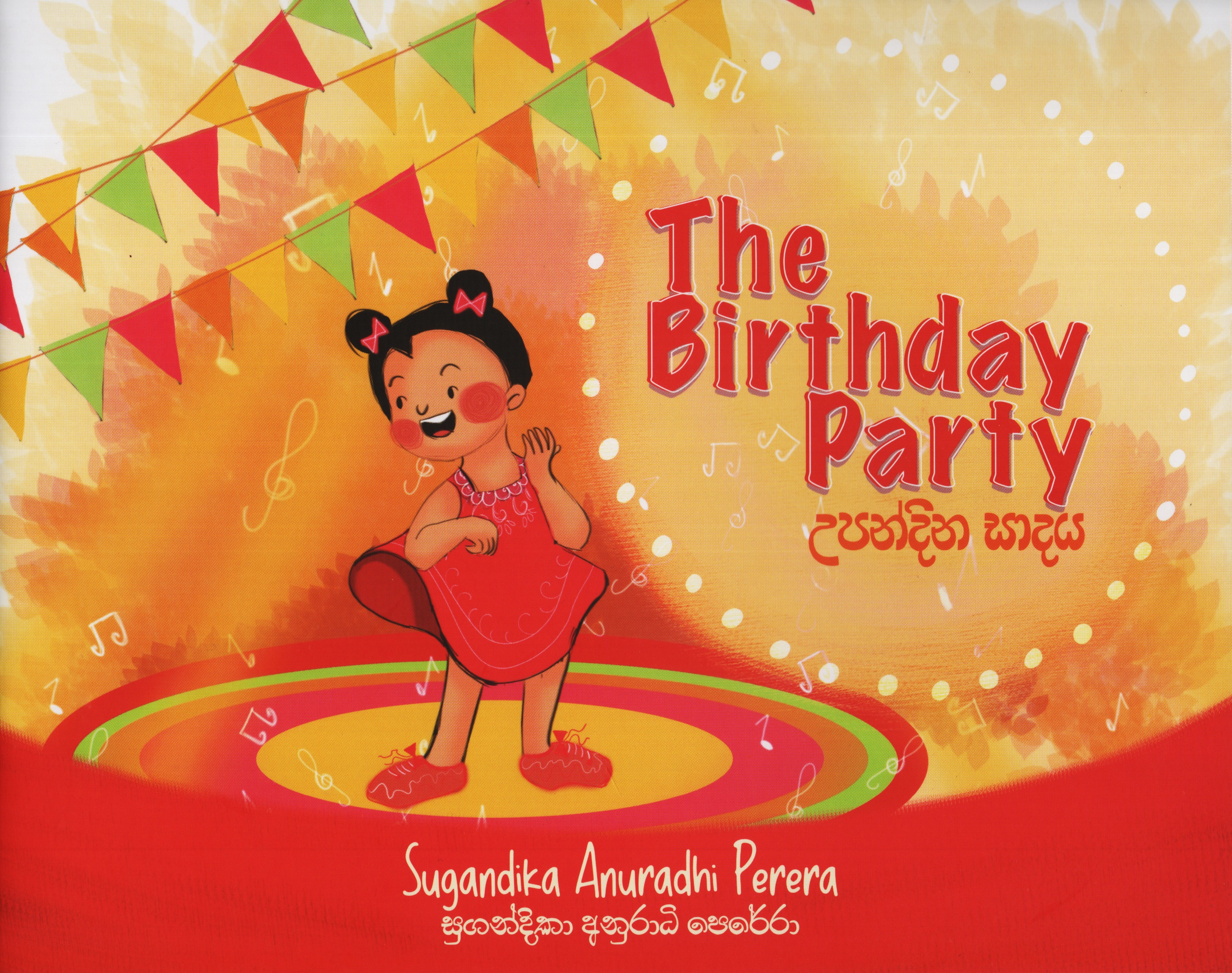 The Birthday Party