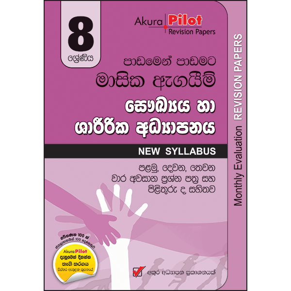 Akura Pilot 8 Shreniya Saukya Ha Sharirika Adyapanaya : Padamen Padamata Masika Agaim Palamu, Dewana, Thewana, Wara Agaim Prasna Pathra Saha Pilithuru
