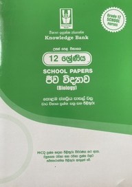 Knowledge Bank 12 Shreniya Jeewa Vidyawa Pasal Wara Vibhaga Prashna saha Pilithuru