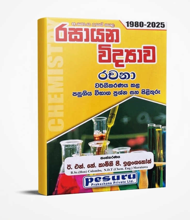 Pesuru A/L Rasayana Vidyawa Rachana Wargikaranaya kala Pasugiya Vibaga Prashna 1980 - 2025