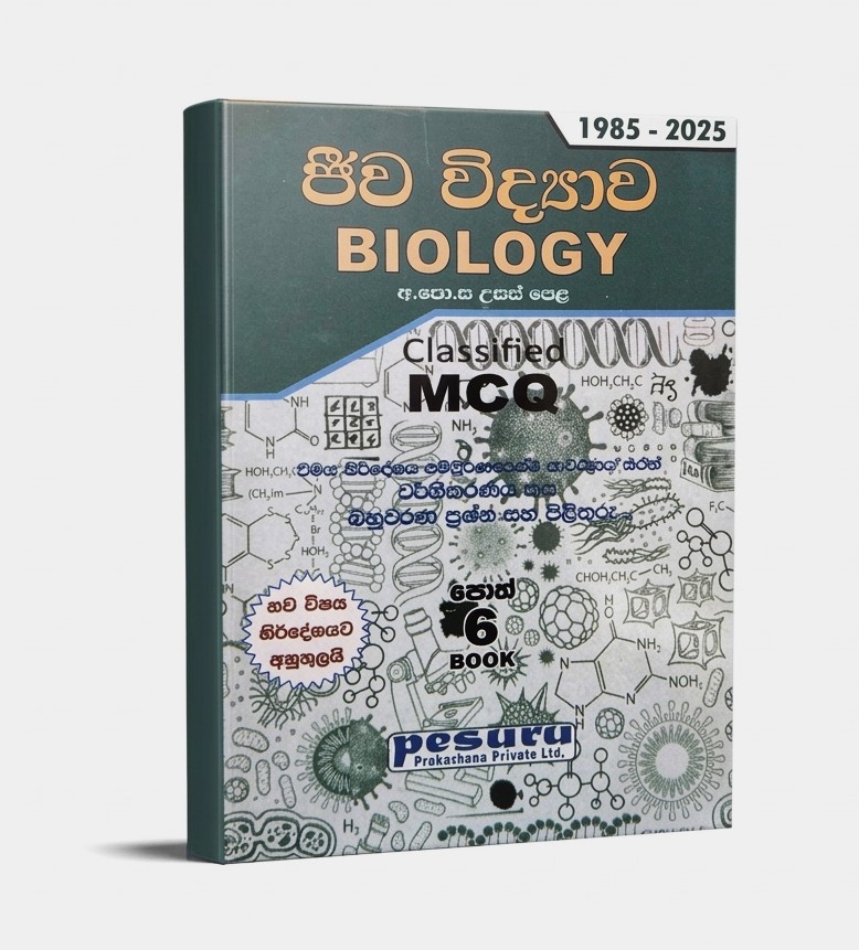 Pesuru G.C.E. A/L Jeewa Vidyawa Classified MCQ 1985 - 2025