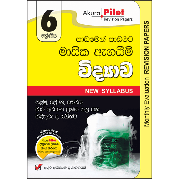 Akura Pilot 6 Shreniya Vidyawa : Padamen Padamata Masika Agaim Prasna Pathra Saha Pilithuru (New Syllabus)