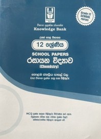 Knowledge Bank 12 Shreniya Rasayana Vidyawa Pasal Wara Vibhaga Prashna saha Pilithuru